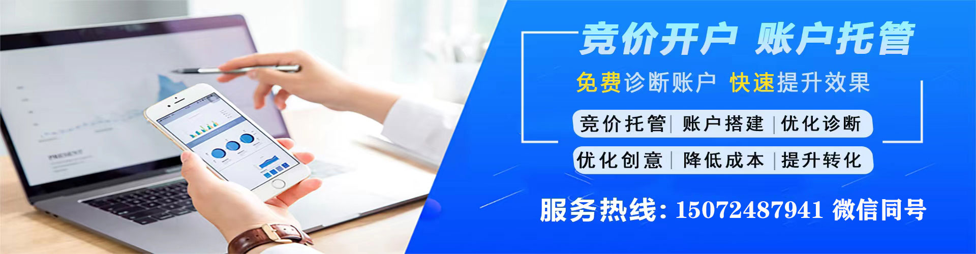 杭锦旗百度竞价开户